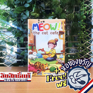 MEOW the cat cafe ภาษาไทย เกมไทย แถมห่อของขวัญฟรี [Boardgame]