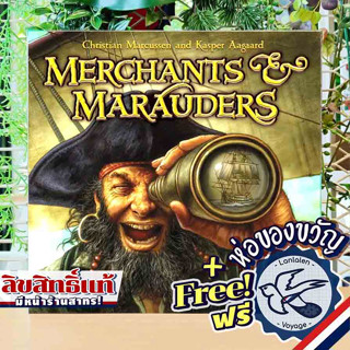 Merchants &amp; Marauders แถมห่อของขวัญฟรี [Boardgame]