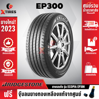 BRIDGESTONE 195/65R15 ยางรถยนต์ รุ่น ECOPIA EP300 1เส้น (ปีใหม่ล่าสุด) ฟรีจุ๊บยางเกรดA ฟรีค่าจัดส่ง