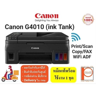 Canon Pixma G4010 (Print, Scan, Copy, Fax, Wifi) เครื่องพร้อมหมึกแท้