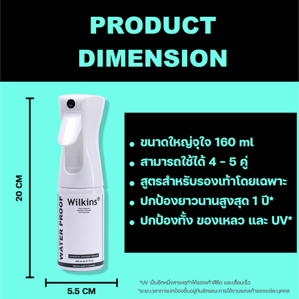 สเปรย์กันน้ำรองเท้า สเปรย์เคลือบรองเท้า Wilkins Waterproof Spray - สูตร Water base สำหรับรองเท้าผ้า