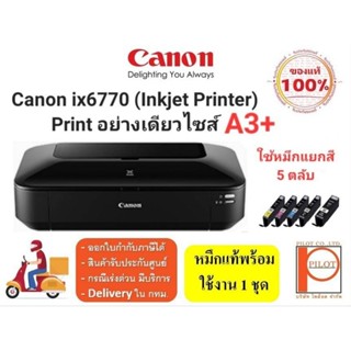 Canon Pixma IX6770 ขนาด A3 พร้อมตลับหมึกแท้ 100% ครบชุด 5 ตลับ