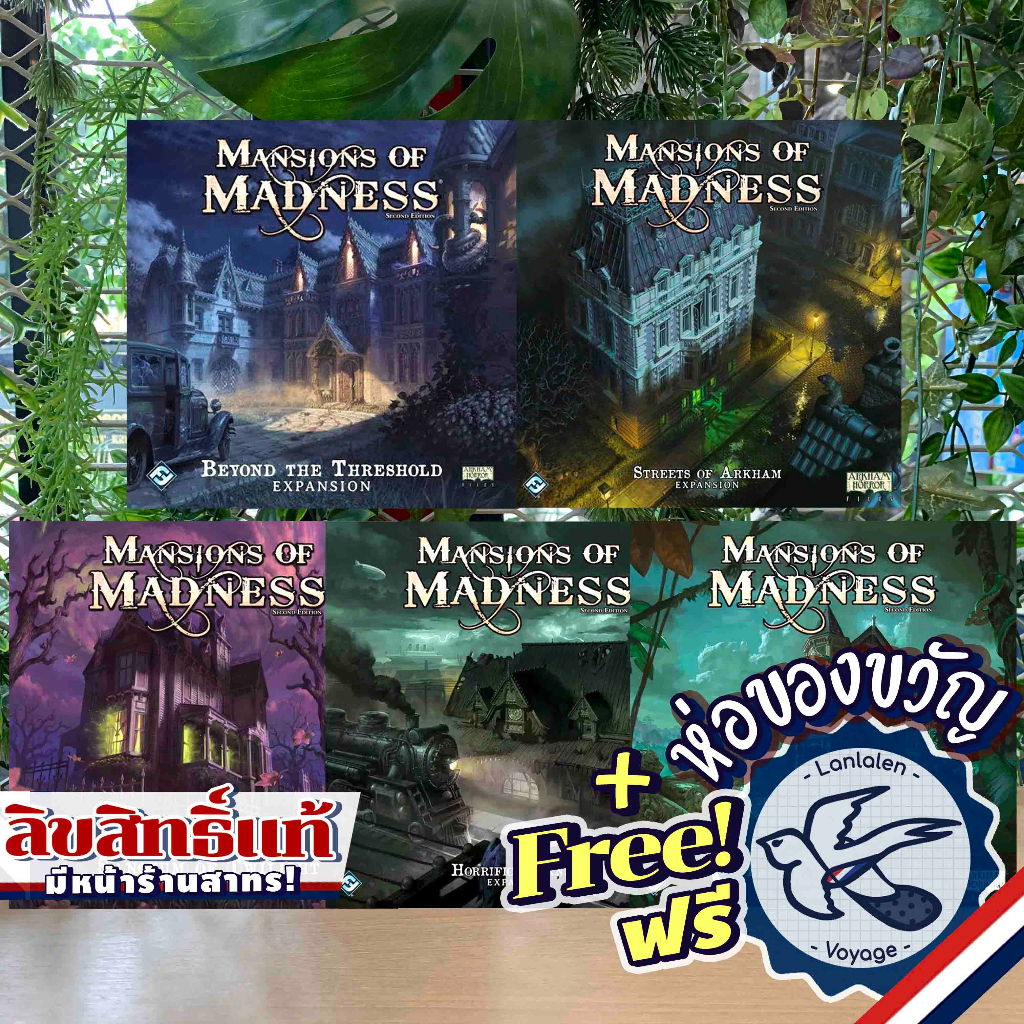Mansions of Madness 2nd Edition Expansion: Horrific Journeys/Streets of Arkham ห่อของขวัญฟรี [Boardg