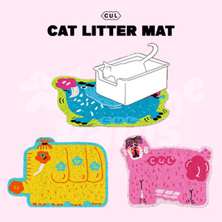 Animal Set Cat Litter Mat แผ่นดักทรายแมว พรมดักฝุ่นPVC พรมดักทรายแมว