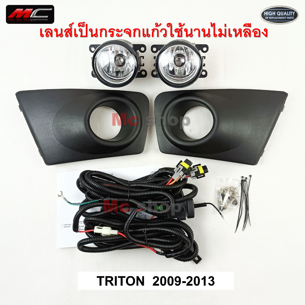 ไฟตัดหมอก ไทรทัน TRITON​ มิตซูบิชิ MITSUBISHI​  2009 2010 2011 2012 2013 ​*รับประกันคุณภาพ* MB287