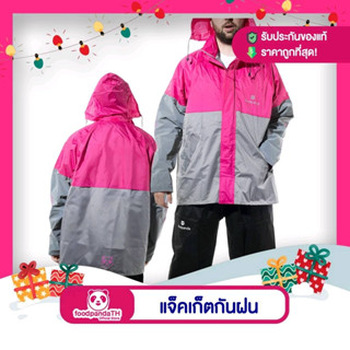 เสื้อกันฝน Foodpanda มาพร้อม hood กันฝน พับเก็บได้