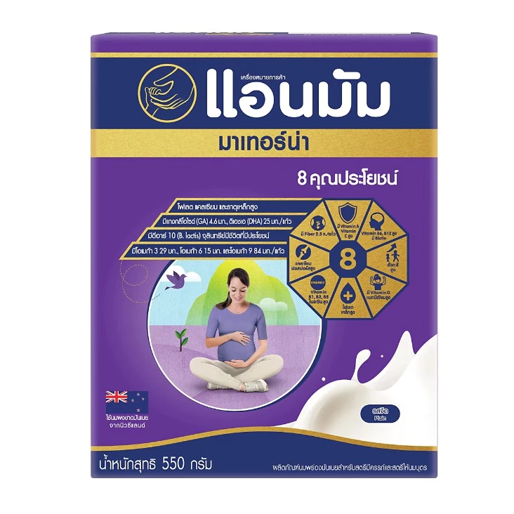 แอนมัม Anmum มาเทอร์น่า นมผง รสจืด,รสช็อกโกแลต 550 กรัม