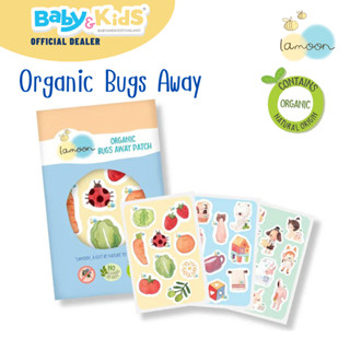 Lamoon Organic Bugs Away Patch 9*6 piece สติ๊กเกอร์ติดกันยุง แผ่นแปะกันยุงสำหรับเด็กออร์แกนิค