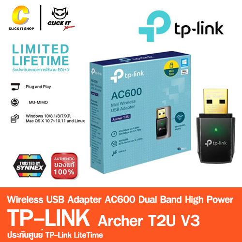 TP-Link Archer T2U V3 AC600 Dual Band USB Adapter ตัวรับสัญญาณ WiFi ผ่านคอมพิวเตอร์หรือโน๊ตบุ๊ค