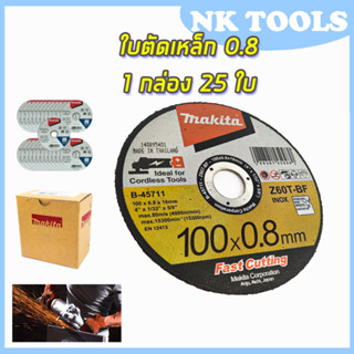 MAKITA แผ่นตัดเหล็ก 4"0.8มิล รหัส B-45711 บางพิเศษ ตัดเร็ว (ยกกล่อง 25 ใบ)