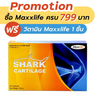 Maxxlife Shark Cartilage 30 capsules