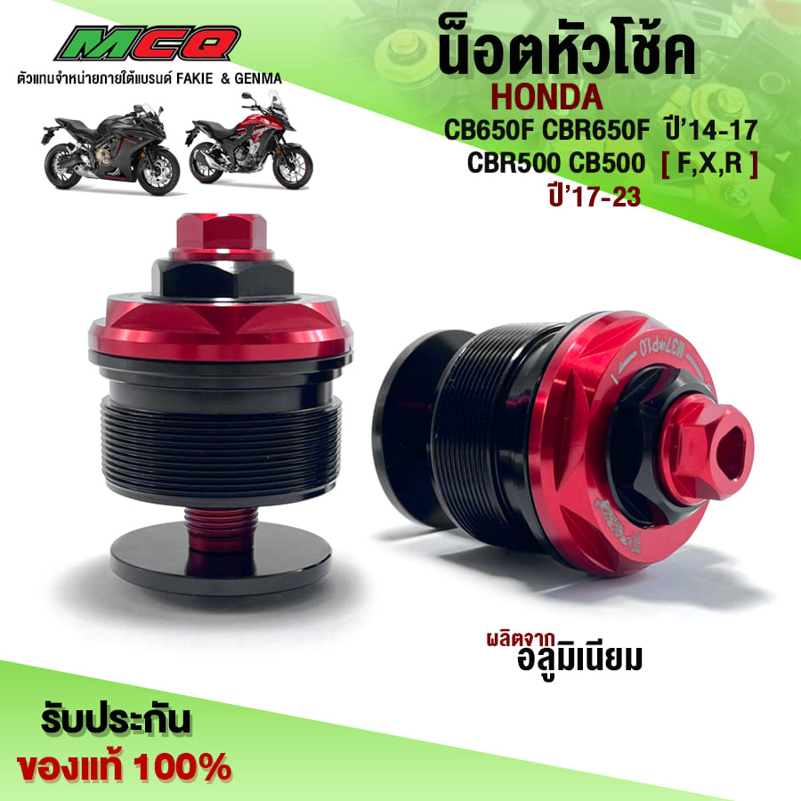 น็อตหัวโช้ค แต่ง M37 สำหรับ HONDA CB650F CBR650F CB500R CB500F CBR500R CB500X วัสดุอลูมิเนียม (1คู่)