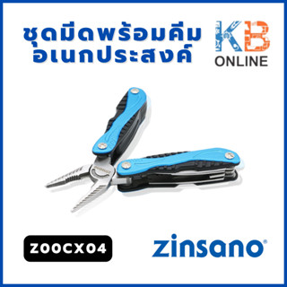 Zinsano ชุดมีดพร้อมคีมอเนกประสงค์ รุ่น Z00CX04