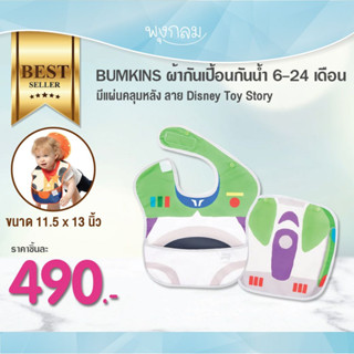 BUMKINS ผ้ากันเปื้อนกันน้ำ 6-24 เดือน มีแผ่นคลุมหลัง ลาย Disney Toy Story