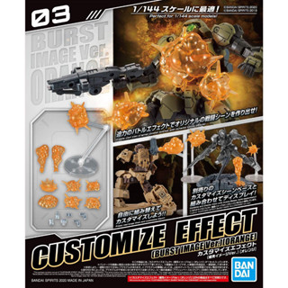 Bandai อุปกรณ์ตบแต่งฉากแอ็คชั่น CUSTOMIZE EFFECT (BURST SCENE VER.) [ORANGE]