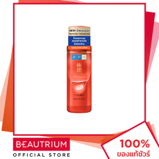 HADALABO Aging Care Lotion ครีมบำรุงผิว 170ml