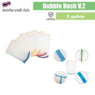 Bubble Hash Bag V.2 Gallon bag 5 gallon 30x40cm ถุงสกัดโรซิน Dry Ice Gallon Bubble Bag