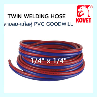 Twin Welding Hose สายลม-แก๊สคู่ PVC GOODWILL 1/4" ยาว 100 เมตร