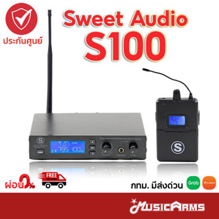 Sweet Audio S100 ชุดอินเอียร์มอนิเตอร์ไร้สาย Stereo Wireless In-Ear Monitor System หูฟังมอนิเตอร์