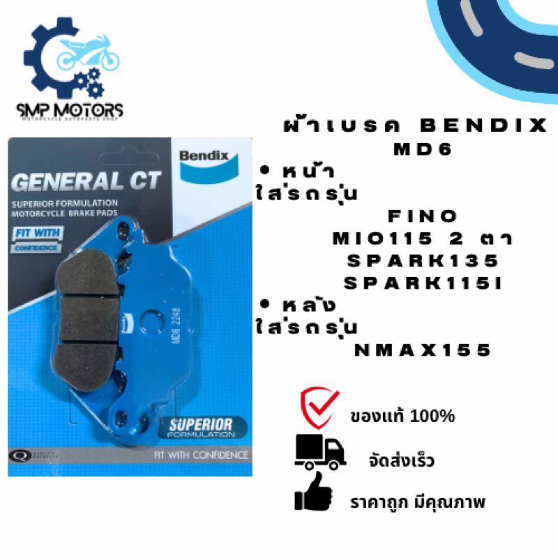 ผ้าเบรคหน้า Bendix MD6 ใส่รถ Mio Fino Spark135 Spark115i หรือใช้เป็น ผ้าเบรกหลัง NMAX155

<p>“><center></p>
<h4></h4>
<p><p><font color=