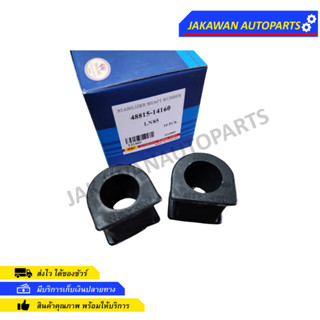 RBI ยางกันโคลงหน้า  TOYOTA HILUX MTX LN85 FR  48815-14160  (2 ชิ้น)