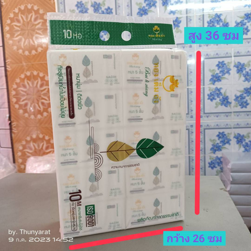 ทิชชู่หนา 5 ชั้นห่อสีขาว ทองเต็มถัง