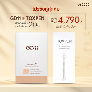 Exosome ปลูกผม - GD11 + Toxpen