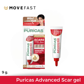 PURICAS PLUS ADVANCED DRAGONS BLOOD C&amp;E SCAR GEL เพียวริก้าส์ พลัส สการ์เจล 9 g.