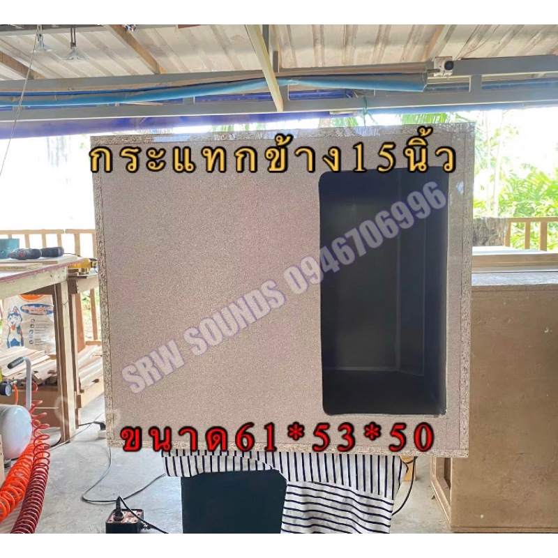 ตู้ลำโพงกระแทกข้าง15นิ้ว ตู้ลำโพงบ้าน15นิ้ว ลำโพงกลางแจ้ง15นิ้ว