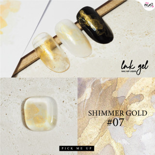 สีเจลทาเล็บ IG007 Shimmer Gold #07