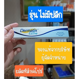 Dermatix Ultra ลดรอยแผลเป็นนูน แผลคีลอยด์ เดอร์มาติก อัลตร้า 15 กรัม ครีมทาผิวผสมวิตามินซี 1162 Exp.5/26