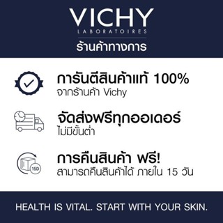 ￼วิชี่ Vichy Ideal Capital Soleil ครีมกันแดดคุมมัน