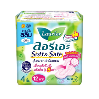 ลอริเอะ ซอฟท์แอนด์เซฟสลิม 4 ชิ้น