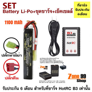 แบตลิโพ แบตบีบี สำหรับ M4 Gens Ace แบตเตอรี่ Lipo 1200mAh 25c 11.1v และ 1100mAh 25c 11.1v ใส่หน้า หรือหลัง