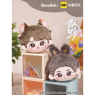 ✨[Preorder] Omodoki เจ้าก้อนพวงกุญแจ เริ่มต้นใหม่กับนายคงไม่เลวร้ายนัก SAYE 2022