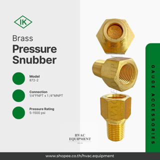 Brass Pressure Snubber ทองเหลือง เกลียว 1/4"FNPT x 1/4"MNPT, 1/2"FNPT x 1/2"MNPT