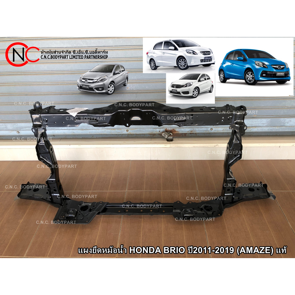 แผงยึดหม้อน้ำ HONDA BRIO ปี2011-2019 (AMAZE) แท้ศูนย์ ของใหม่