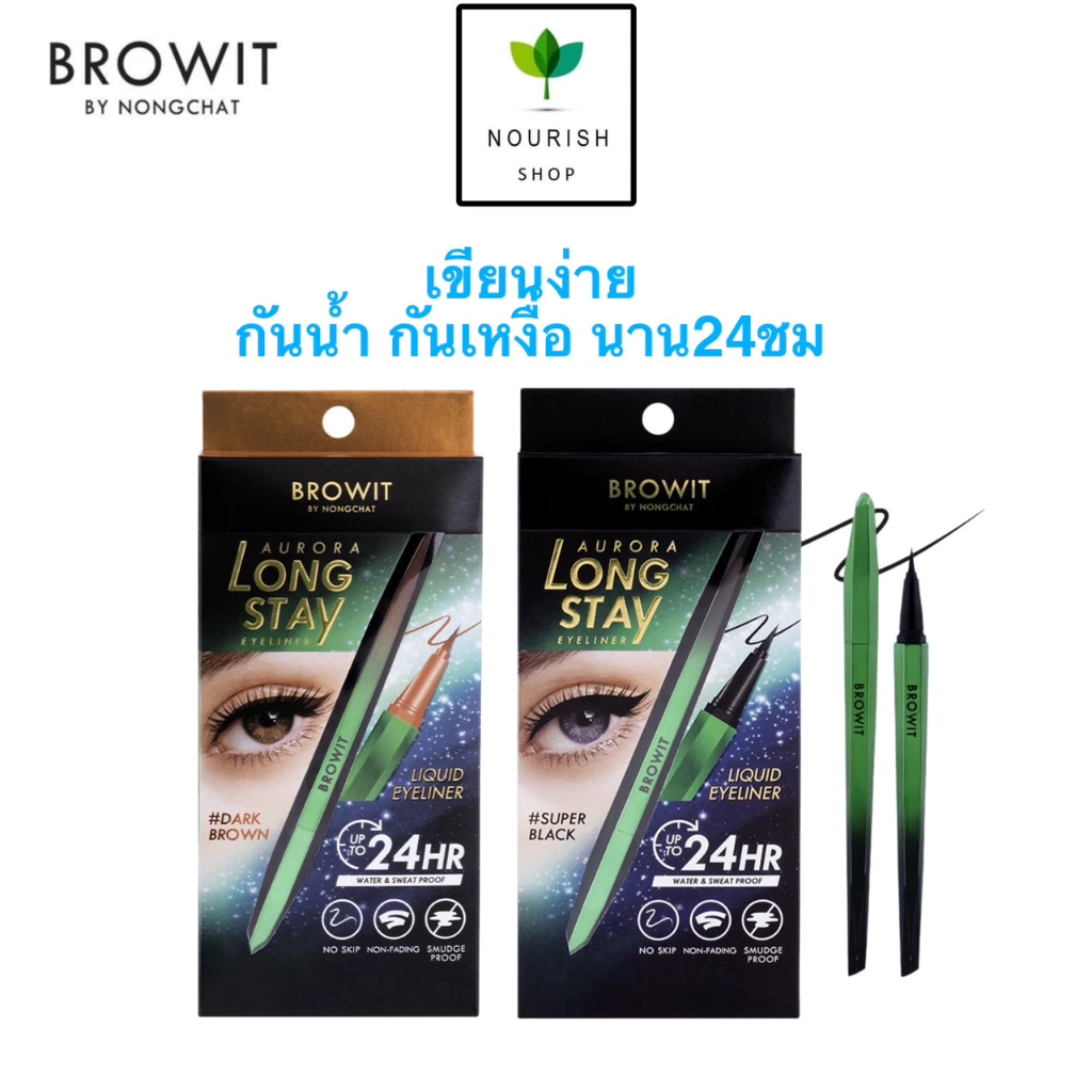 BROWIT Long Stay ออโรร่าลองสเตย์ อายไลน์เนอร์ 0.5G บราวอิท