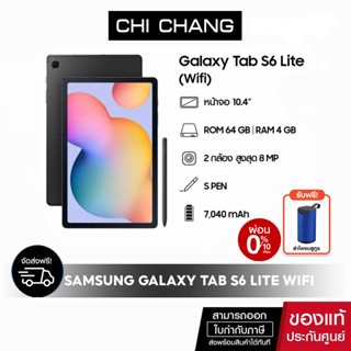 [ซัมซุง] เเท็บเเล็ต Samsung Galaxy Tab S6 Lite 64GB WIFI [CPU Snapdragon 720G]