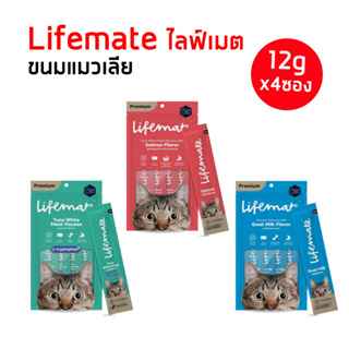 Lifemate [แพ็ค 4ซอง] ไลฟ์เมต ขนมแมวเลียเพื่อสุขภาพ ให้ได้บ่อยอร่อยไตไม่พัง แคลต่ำ