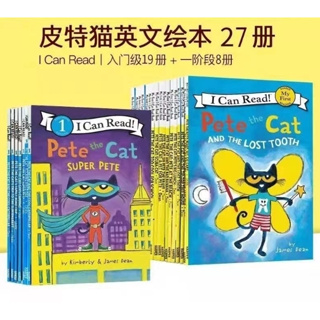 ((คุ้มค่าที่สุด ))📖I can read : Pete The Cat 27 เล่ม Phonics ฝึกอ่านภาษาอังกฤษ อ่านสนุก เข้าใจง่าย เด็กๆ ชอบ