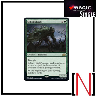 [MTG][Single][2X2] Splinterfright ระดับ Rare [ภาษาอังกฤษ]