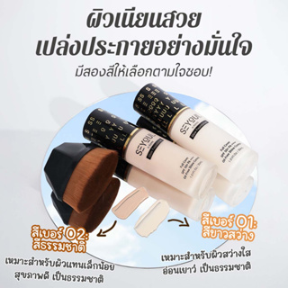 SEYOUL LIQUID FOUNDATION บีบีครีมผสมคอนซีลเลอร์ให้ความชุ่มชื้นควบคุมความมันสําหรับผู้หญิง