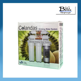 เครื่องกรองน้ำ 5 ขั้นตอน ยี่ห้อ COLANDAS พร้อมชุดติดตั้ง