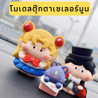 ตุ๊กตาเซเลอร์มูน ตุ๊กตาตั้งโชว์หน้ารถ ตกแต่งบ้าน ตั้งโชว์ในตู้