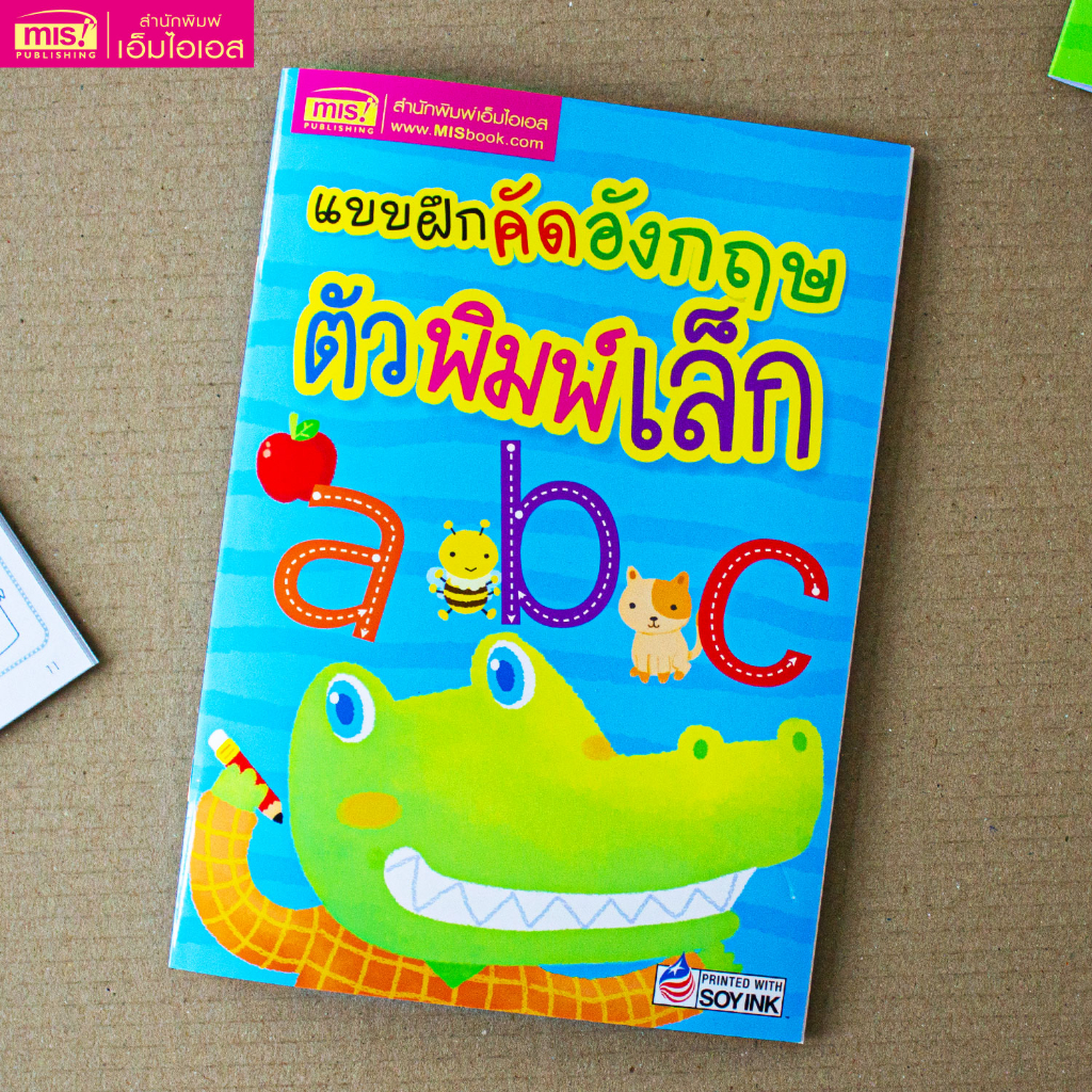 MISBOOKหนังสือแบบฝึกคัดอังกฤษ ตัวพิมพ์เล็ก abc