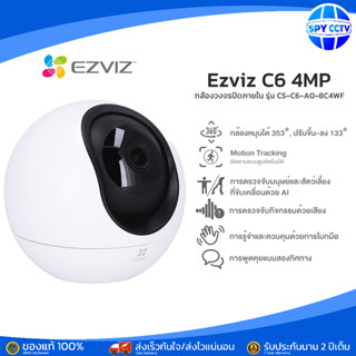 Ezviz กล้อง Wi-Fi เลนส์คู่แบบหมุนได้ทั้งแนวนอนและแนวตั้ง  รุ่น C8PF 2.0MP กล้องวงจรปิด กล้องภายใน