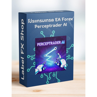 โปรแกรม Forex EA Perceptrader AI MT4