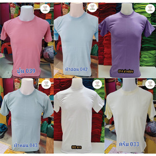 ขายส่ง เสื้อสีพื้น โทนสีพลาสเทล มาใหม่ ผ้าCOTTON100% ราคาโรงงาน