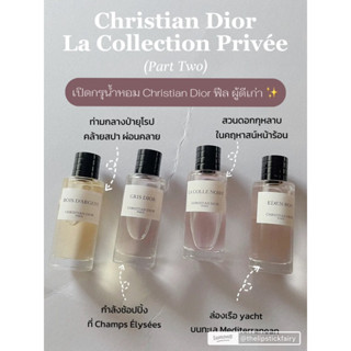 Cristain Dior La Collection Privée Christian Dior 🔅ป้ายไทย มีกล่อง🔅